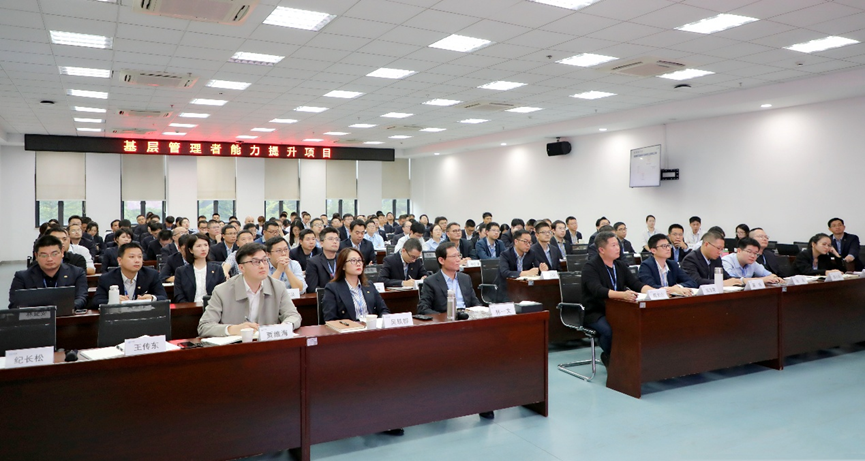 强基善治，聚力领航丨基层管理者能力提升项目火热开班